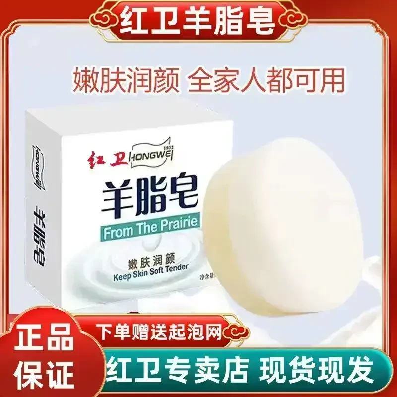 红卫正品羊脂皂洗衣洗脸沐浴皂肥皂家用温和型润肤洗头洗手剧集