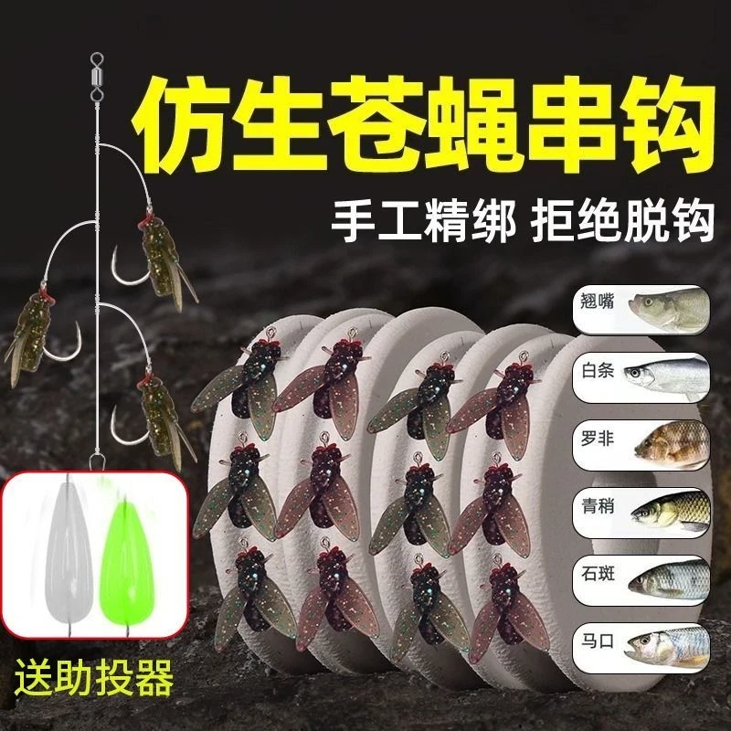 【苍蝇串钩】绑好苍蝇软饵飞蝇饵钩毒蚊毒蝇钓马口白条微物路亚假饵