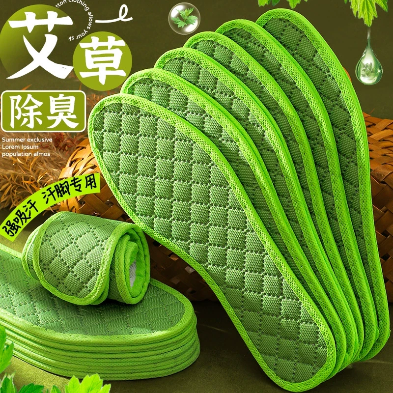 臭脚专用除臭鞋垫男女透气吸汗防臭软底舒适皮鞋鞋垫子艾草留香型