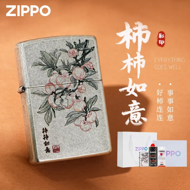 ZIPPO/之宝打火机仿古银柿柿如意好运发财送礼收藏男士礼物DYX1H1