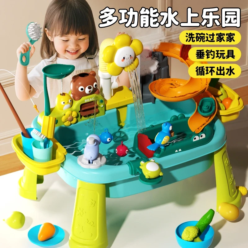 儿童多功能水上乐园玩具洗碗机钓鱼玩水仿真过家家益智早教礼物