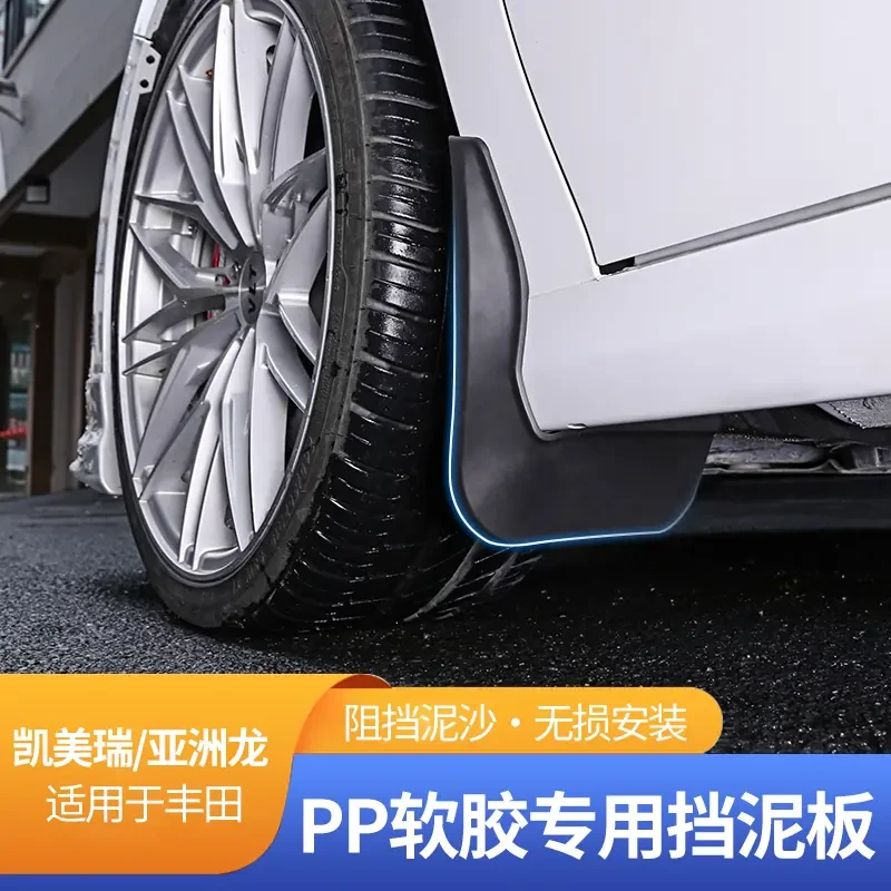适用于丰田九代凯美瑞亚洲龙车身挡泥板四车轮防泥沙汽车用品改装