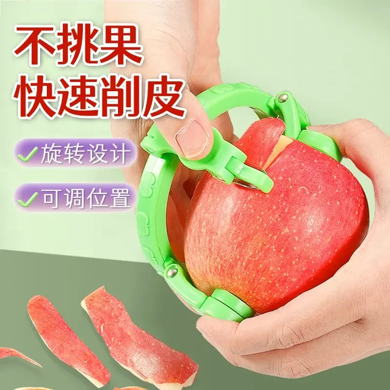 果皮削皮刀新型水果专用削皮工具家用苹果刮皮刨子多功能削梨神器