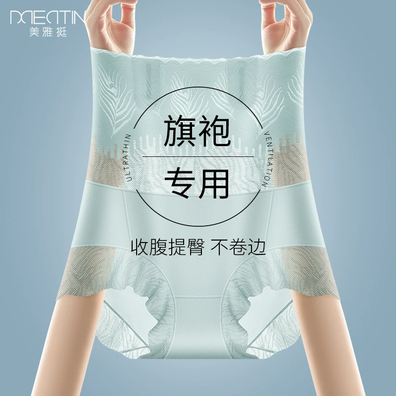 旗袍专用高腰收腹裤提臀内裤女收小肚子翘臀塑形大码无痕塑形夏季