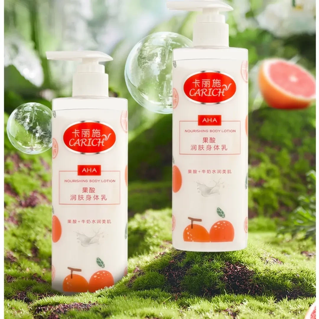 果酸润肤身体乳水润美肌450ml补水保湿持久留香改善干燥嫩肤