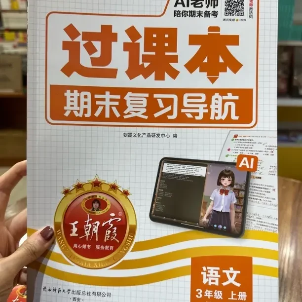 25秋新版上册小学语数英期末复习导航单元考点梳理