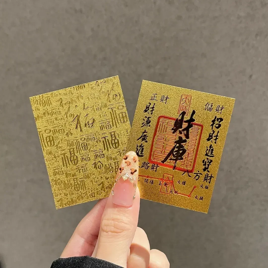 【新年蛇年财库贴纸】好彩头手机贴纸创意寓意贴随身手机钱包电脑贴