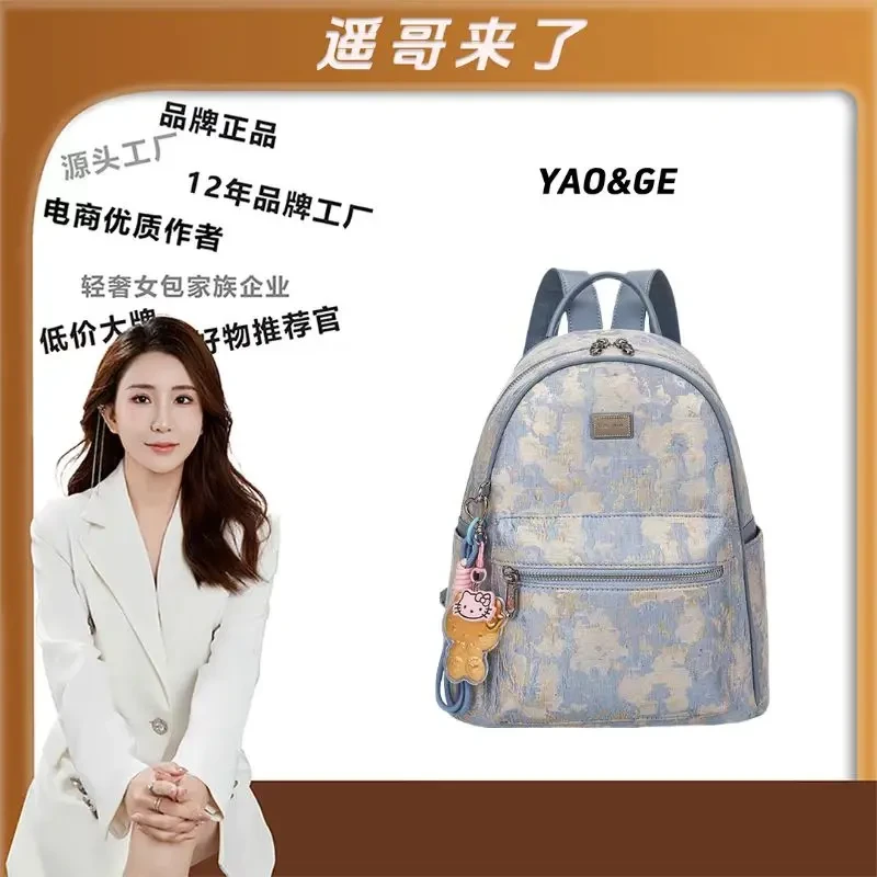 【遥哥定制】TERREBLEUE2025新款百搭双肩手提包7026浅蓝