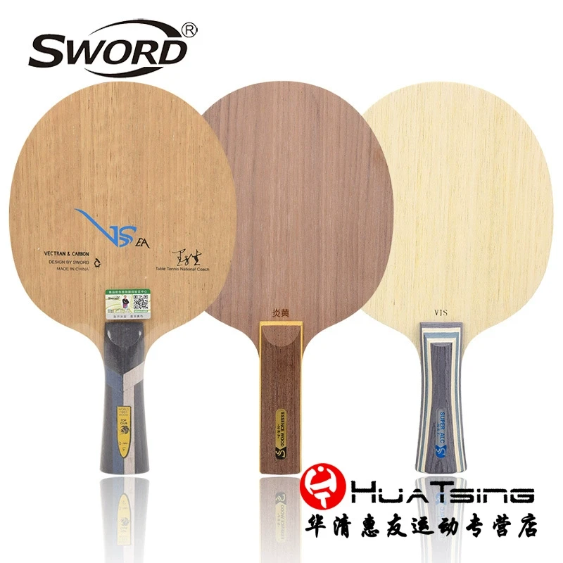 Sword世奥得蓝芳碳VSEA乒乓球底板球拍炎黄5层纯木直横拍内置纤维