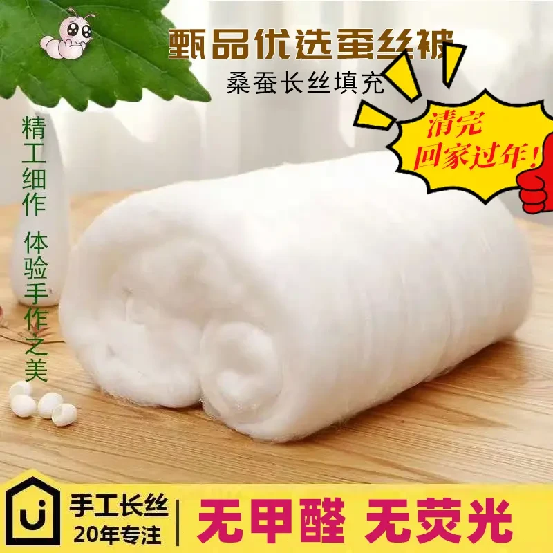 【今日清完】高端蚕丝古法纯手工双宫茧桑蚕丝春秋被加厚冬被