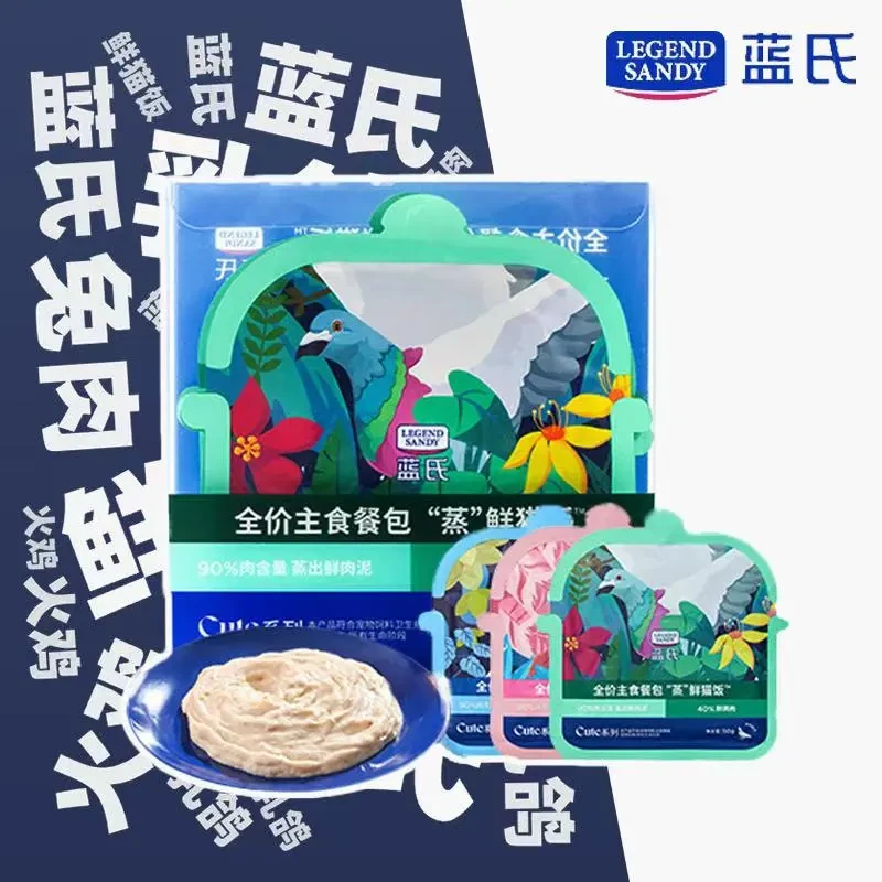 【张总破价】蓝氏主食餐包蒸鲜猫饭猫条软包成猫幼猫湿粮猫零食