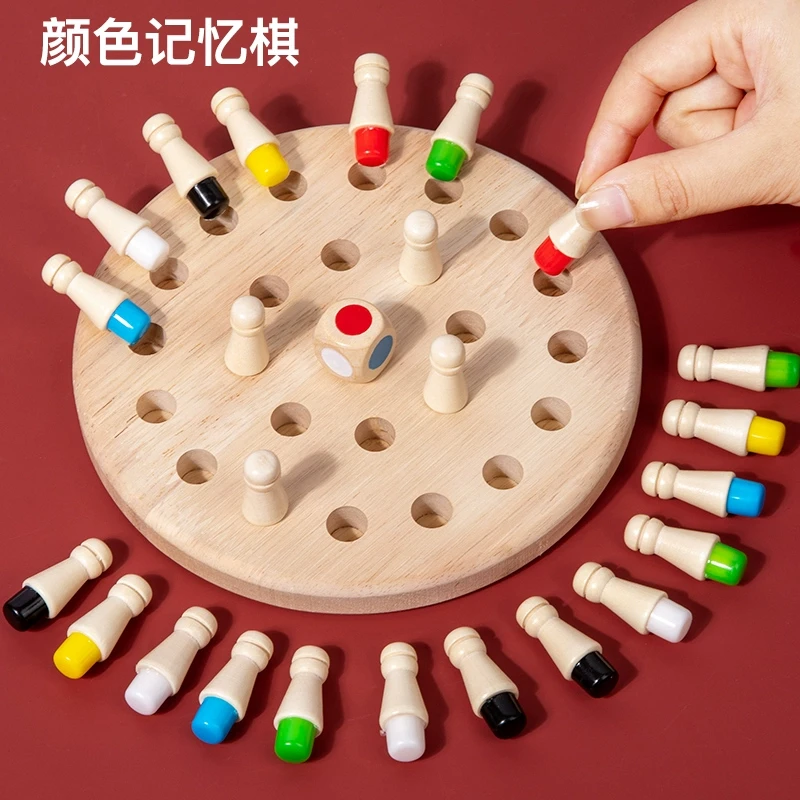儿童益智思维颜色实木记忆棋盘专注力训练亲子互动桌面玩具游戏Z