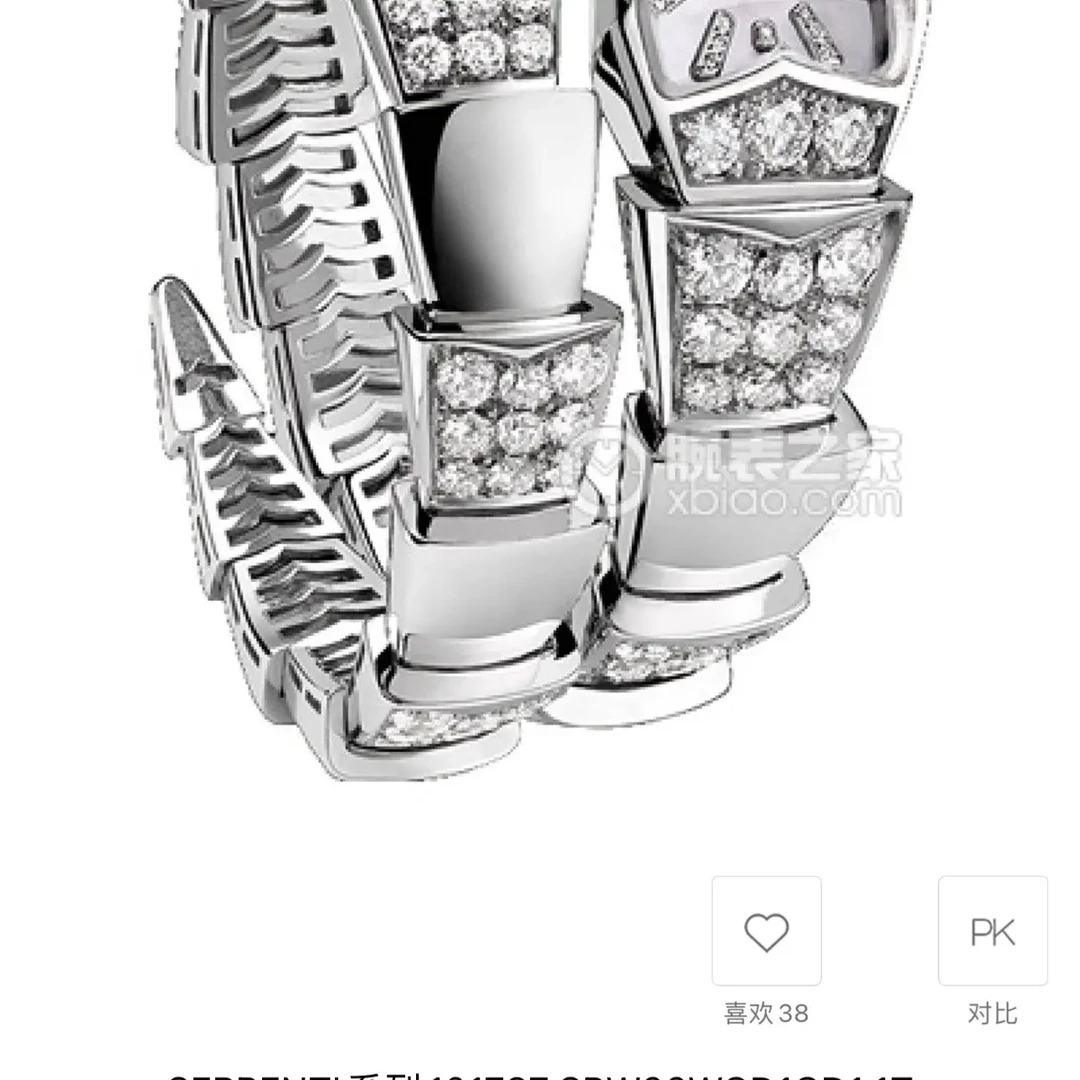 99新 BVLGARI/宝格丽 宝格丽蛇表定金