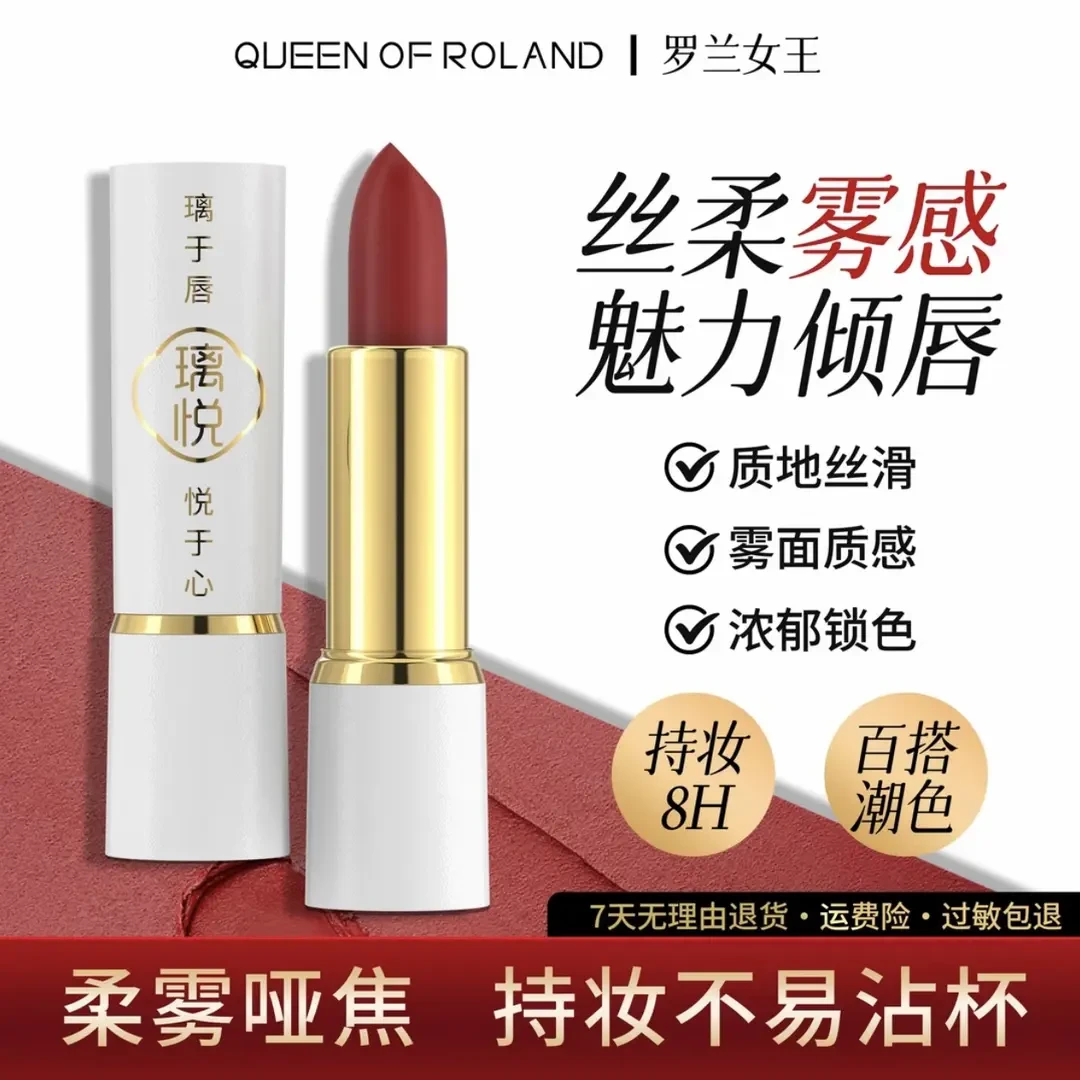 兰冠护轻薄雾面哑光小白管口红防水持妆不脱妆不沾杯不易掉色口红