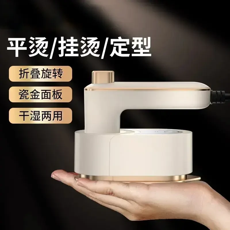 【品质好物】迷你熨烫机折叠家用便携式旅游神器小型电熨烫斗熨衣服