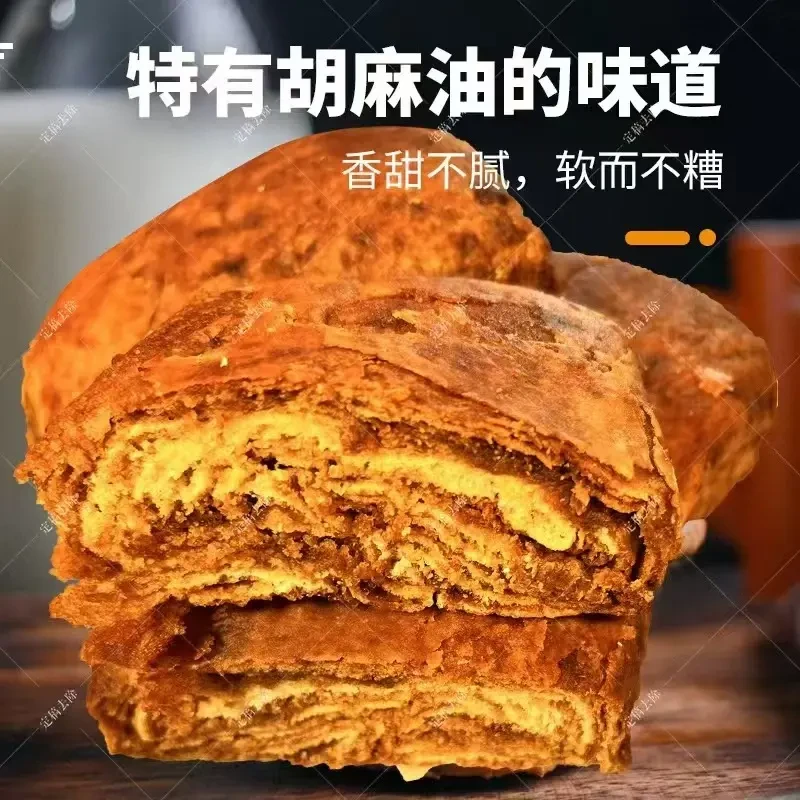 山西忻州特产茂胜圆红糖锅盔10枚山西特产10个装