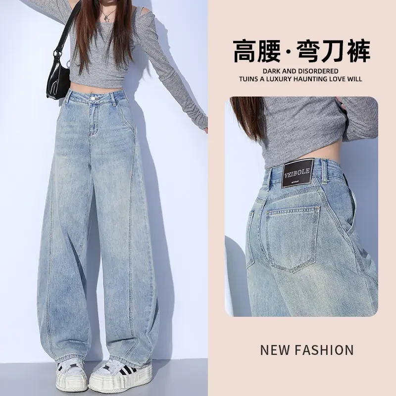 高腰弯刀牛仔裤女宽松2025秋冬爆款梨型身材显瘦设计感加绒阔腿裤