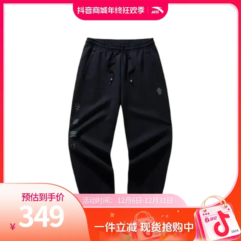 安踏欧文系列休闲运动长裤男女同款秋冬季新款美式宽松百搭束脚裤