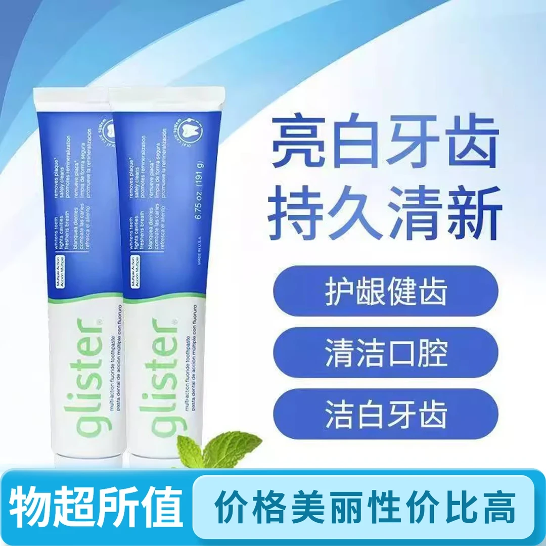 丽齿健多效含氟牙膏清新口气亮白祛黄薄荷白茶