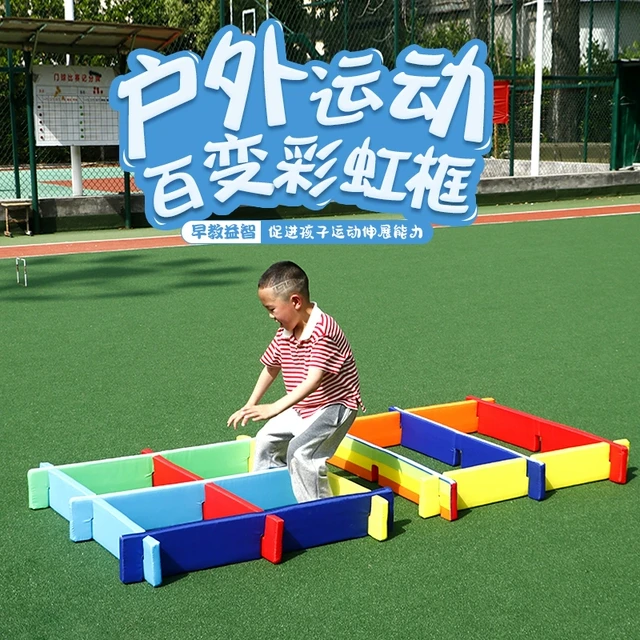 儿童百变跳格框跳格子钻洞穿越游戏道具器材感统训练组合多种玩具