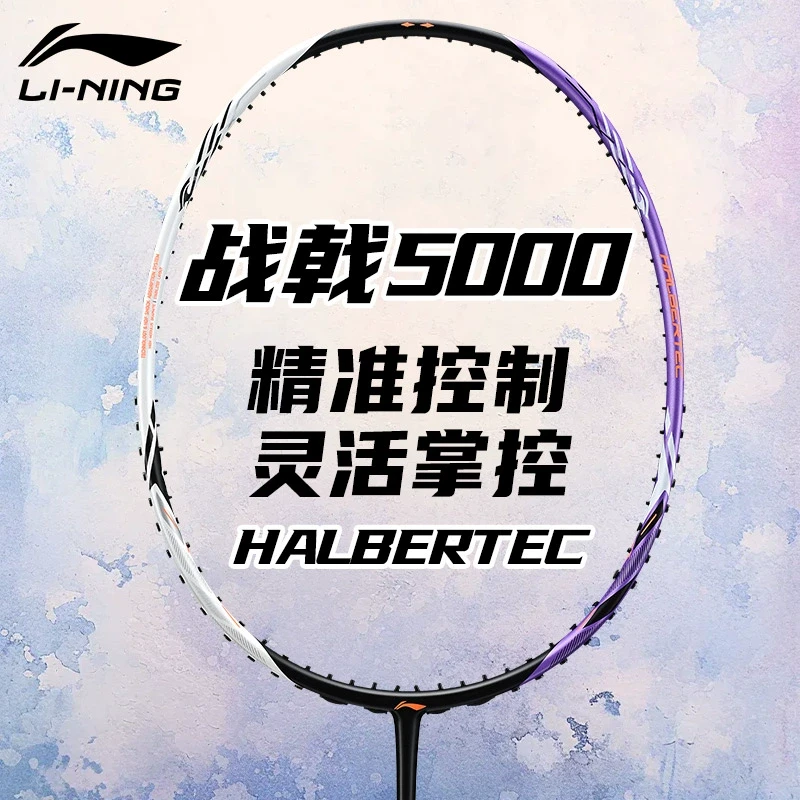 李宁战戟5000羽毛球拍全碳素纤维超轻控制型单拍专业羽毛球装备