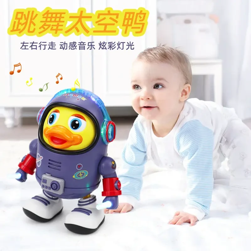 儿童电动玩具摇摆跳舞太空鸭机器人灯光音乐萌鸭宝宝0-1-2-3周岁