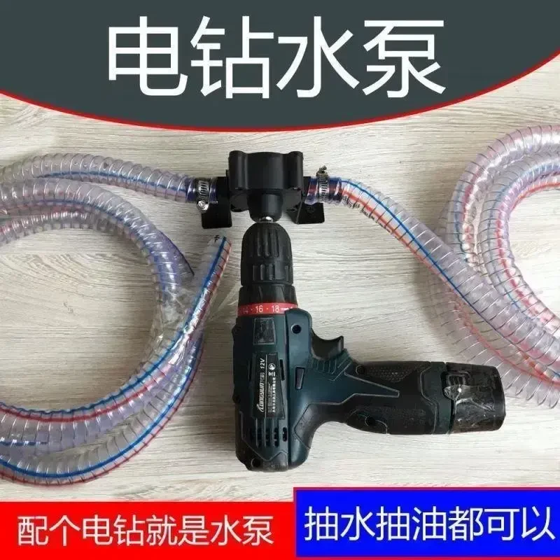 手电钻改抽水泵抽水泵便携式水泵抽油泵抽水器抽油器家用水泵自吸