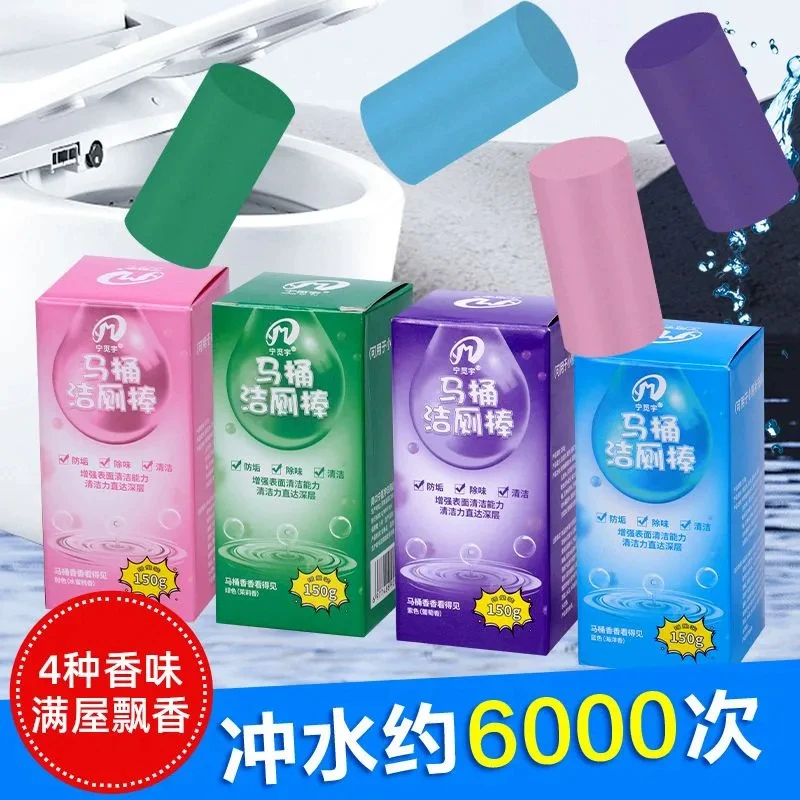 洁厕灵马桶自动洁厕棒清洁剂蓝泡泡厕所除臭神器去异味除垢清香型