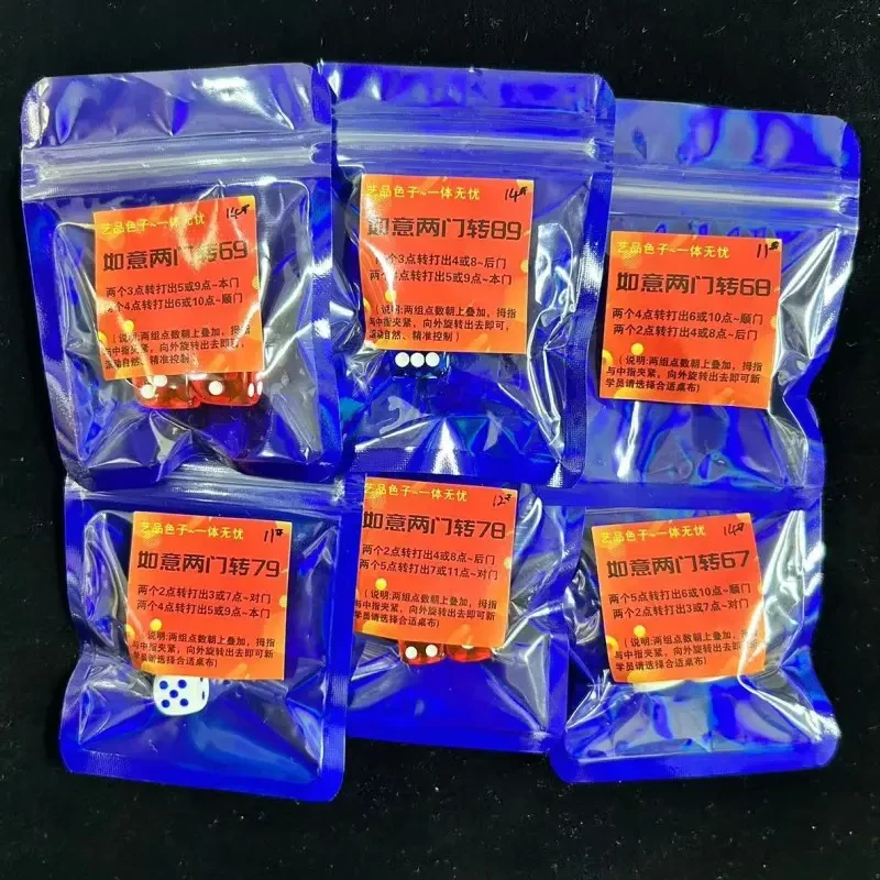 二门转色如意转色一体注塑无脏色子砸开无物魔术道具骰子红蓝白色