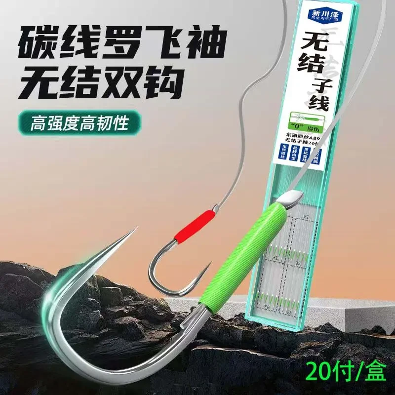 20付【罗非袖】无结子线双钩成品加长罗非袖黑坑飞磕钓鱼精绑无刺袖