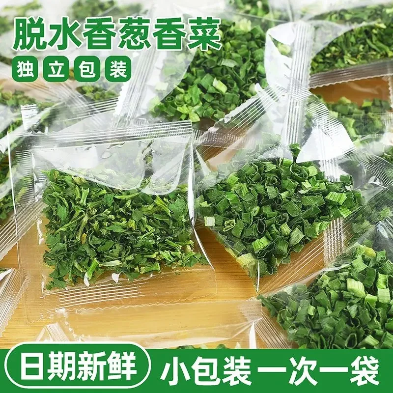 脱水蔬菜包香菜干葱花汤面毛葱冲泡即食免煮果蔬独立包装代餐干货
