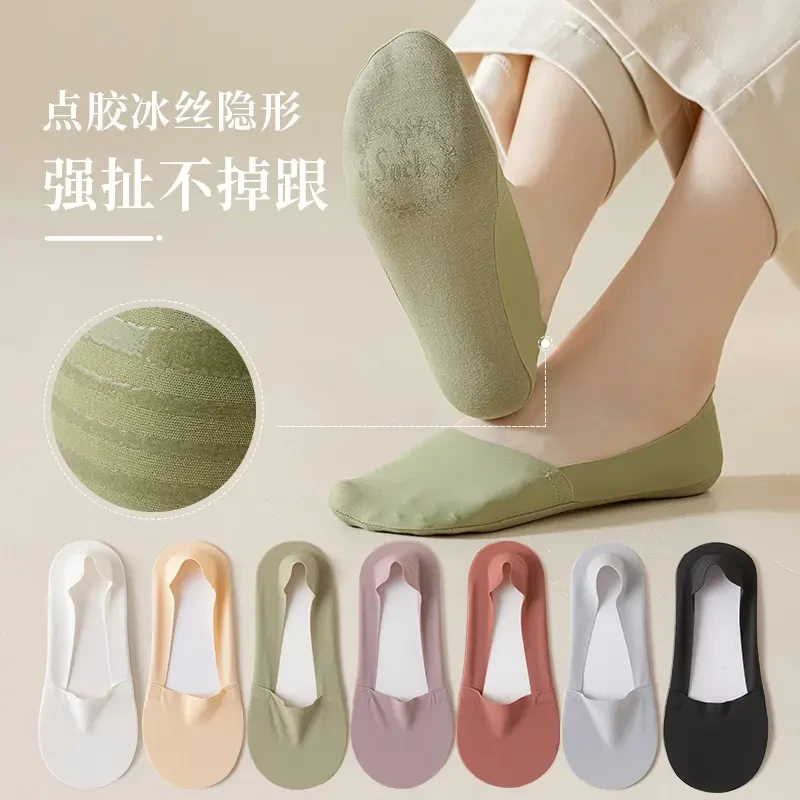 默朴冰丝短袜夏天袜子女夏季薄款浅口不掉跟隐形女士丝袜防滑点胶