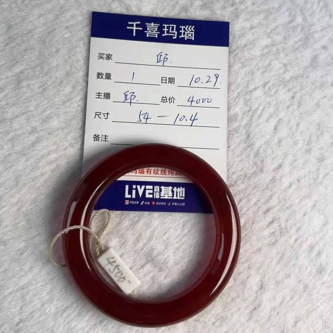 精品红玛瑙手镯一个