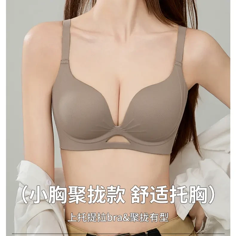 新款小胸聚拢显大内衣女夏季无痕塑形内衣文胸胸内衣