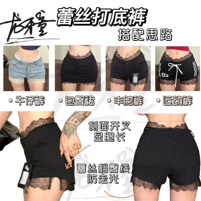 龙怼怼推荐【蕾丝打底裤】舒适时尚休闲百搭性感女士打底库蕾丝