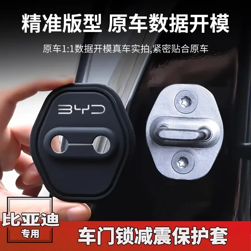 比亚迪秦汉宋pro/puls唐元海豚海鸥豹车门锁盖扣减震保护套改装饰