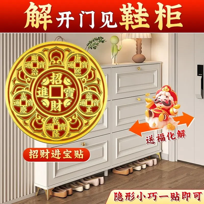 开门见鞋柜五帝钱贴化解入户门鞋柜净秽盈财天官赐福门贴大门对门
