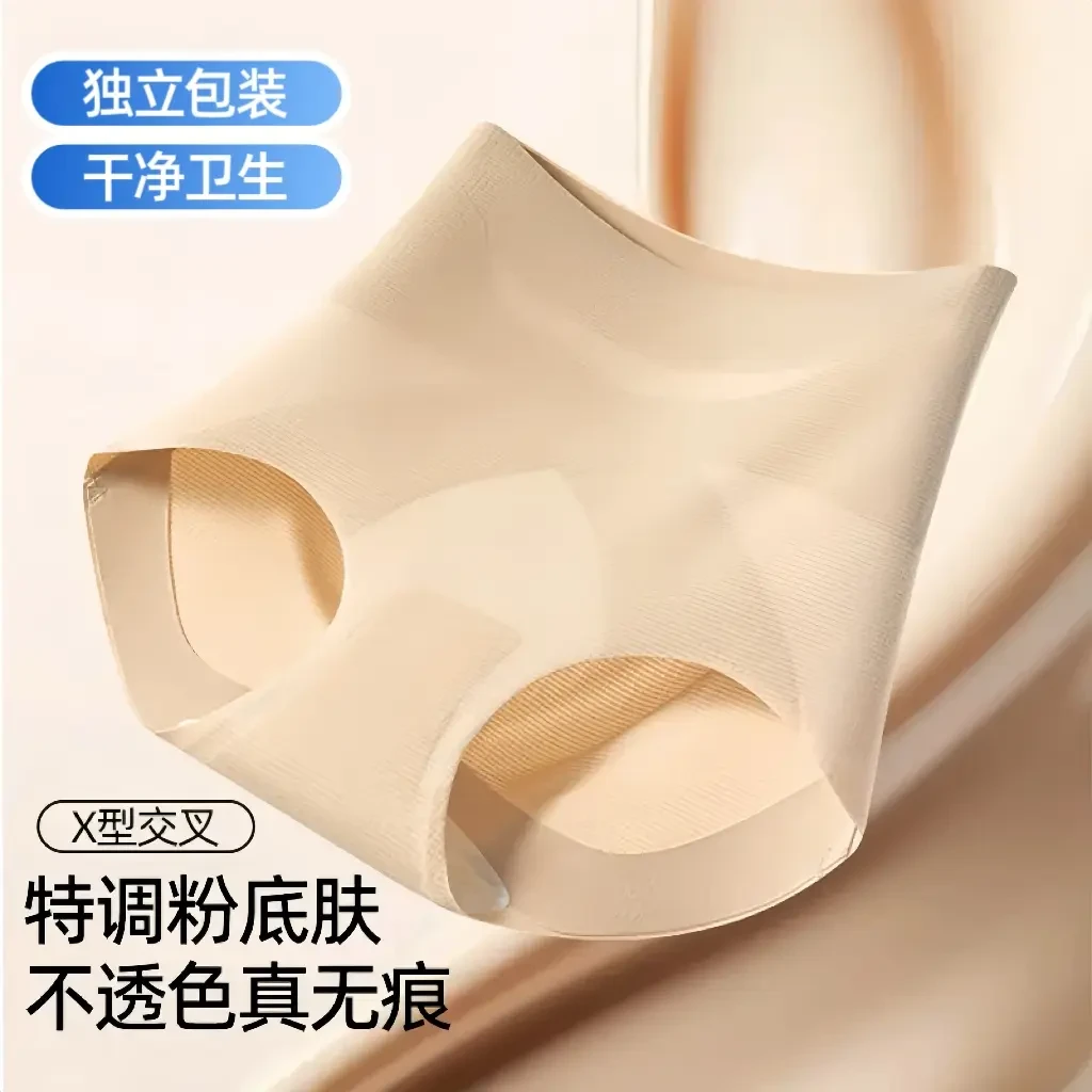 【两条装】粉底液收腹裤透气隐形不夹臀产后高腰提臀10A抑菌内裤女