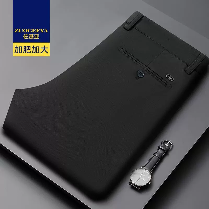 佐基亚2025春秋季新款男士宽松休闲裤加肥加大码胖子百搭直筒长裤