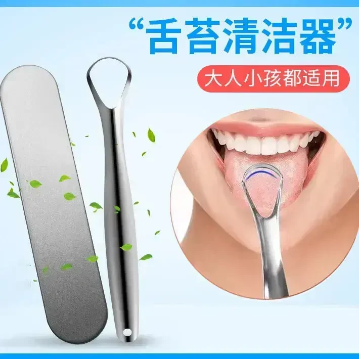【超值三支装】不锈钢刮舌苔器舌苔刷成人小孩喜力舒清洁器舌头板