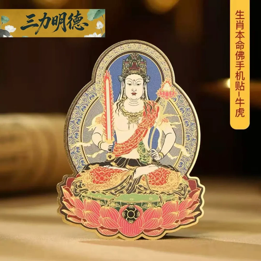 [生肖虎]  虚空藏彩绘手机贴