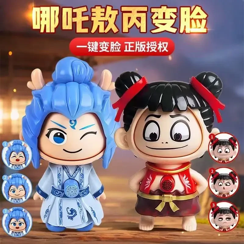 新款敖丙哪吒变脸玩具变脸娃娃钥匙扣挂件摆件解压可爱玩偶挂饰