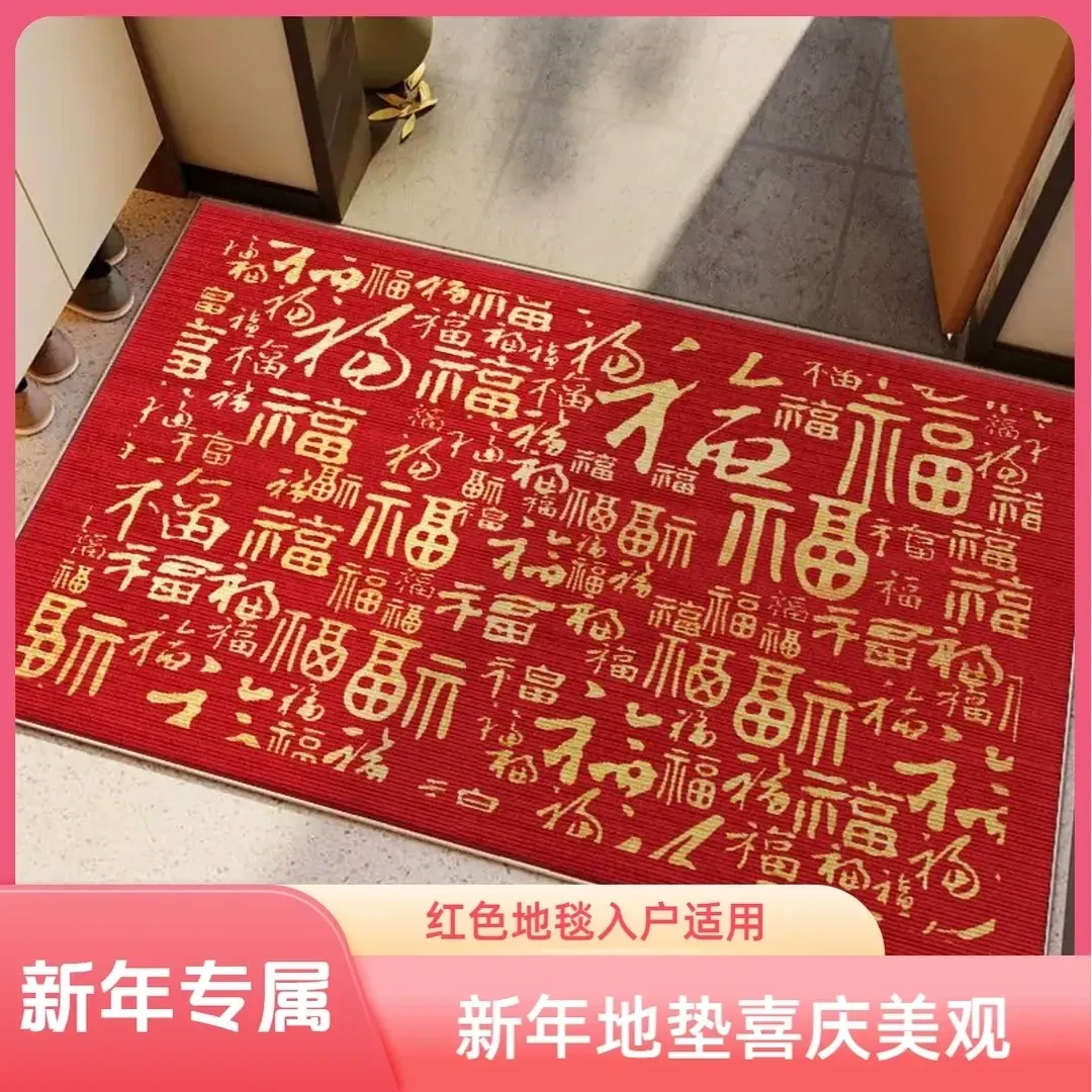 【新年接百福地垫】25新款蛇年地垫红色喜庆家用地垫入户门垫FF