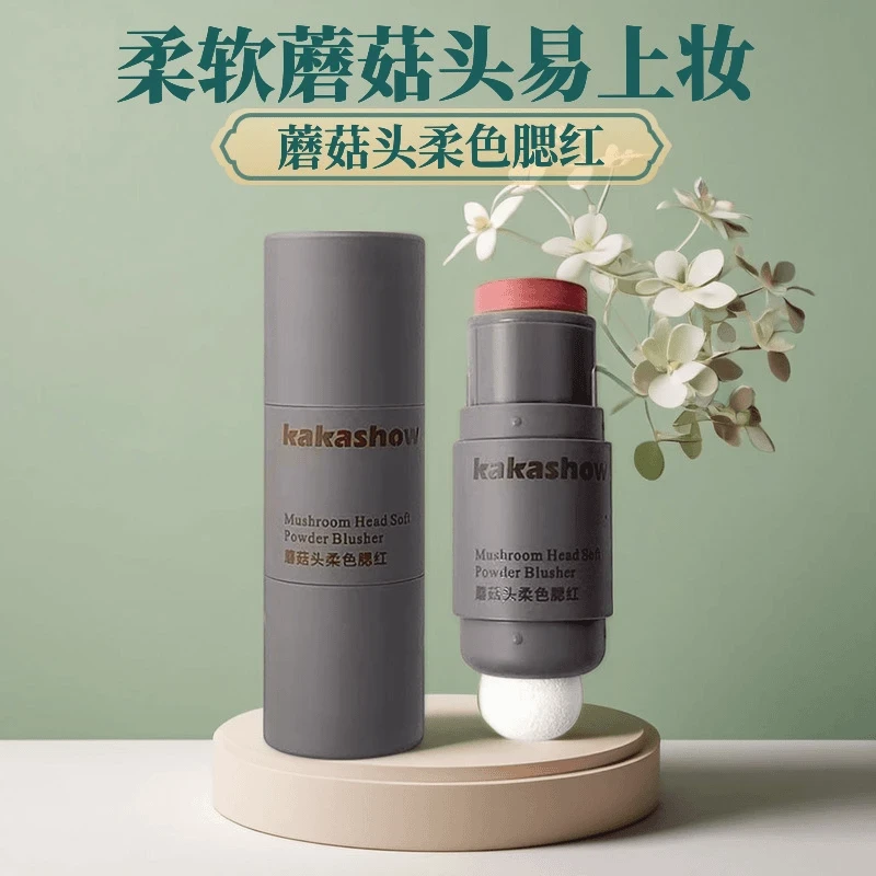 蘑菇头柔色腮红 元气减龄好气色便携不脱妆柔软防水打底修护丝绒