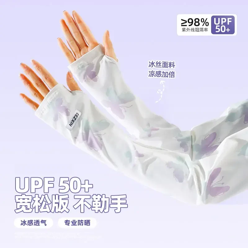 防晒袖套女款冰袖2025新款遮阳防晒冰丝护袖骑行开车手套防护轻薄
