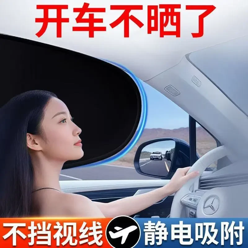 【弧形设计】侧窗遮阳帘玻璃遮挡阳全车静电贴手动防晒隔热遮阳挡TT