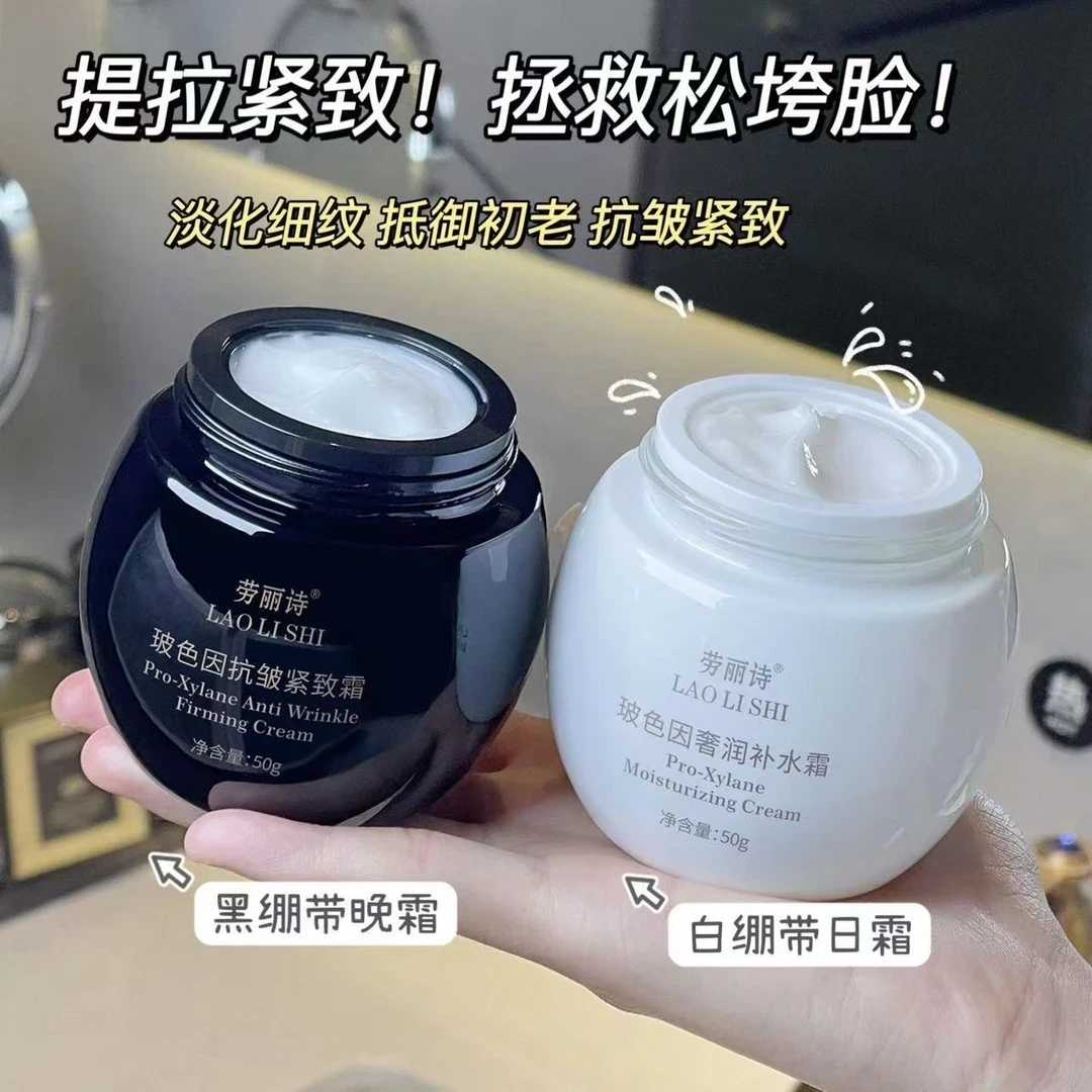 玻色因抗皱紧致面霜淡润肤提亮抗皱紧致嫩肤保湿淡细纹透润淡