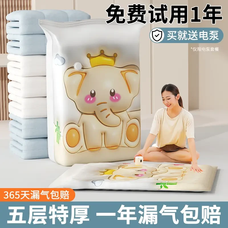 【真空软膜压缩袋】下单送电动泵家用衣服被子加大收纳压缩整理袋