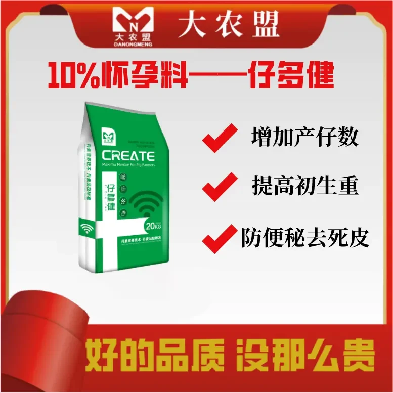 大农盟-10%妊娠母猪浓缩饲料-仔多健 20kg 妊娠母猪 预混料
