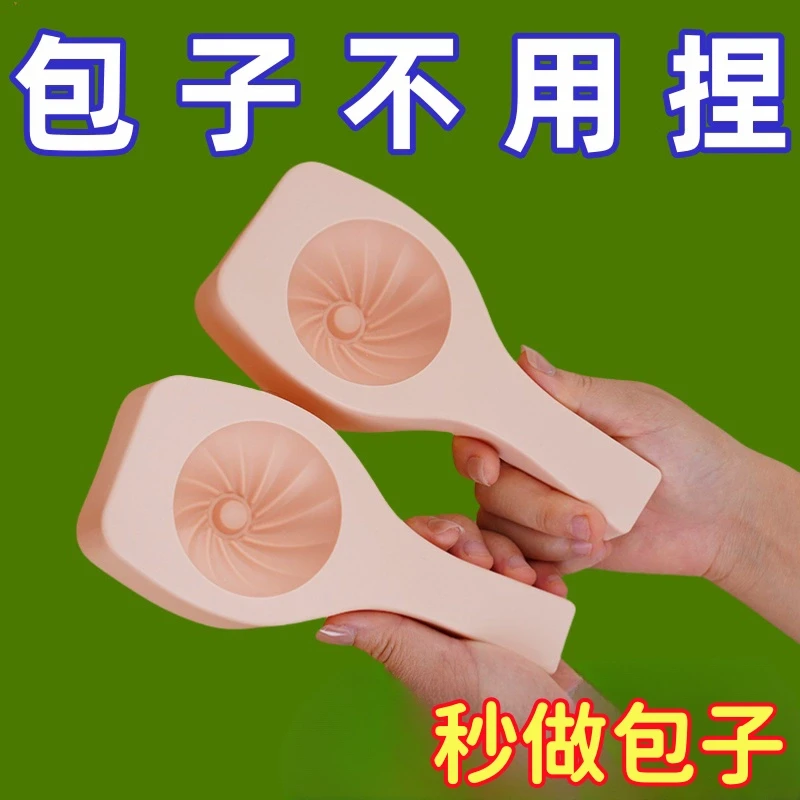 包子模具家庭手工制作馒头糕点不粘易脱模神器厨房定制烘培模具